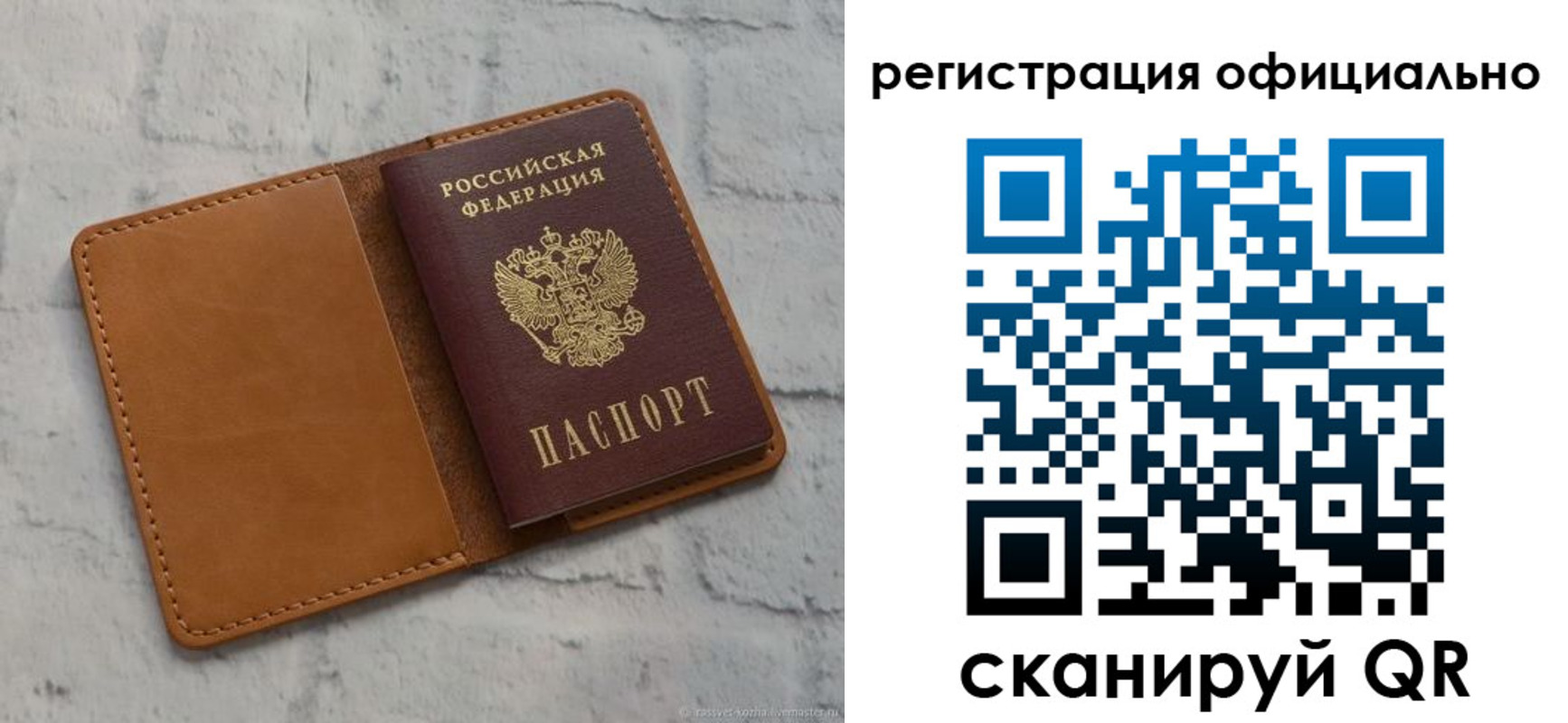 прописка штамп в Семилуках