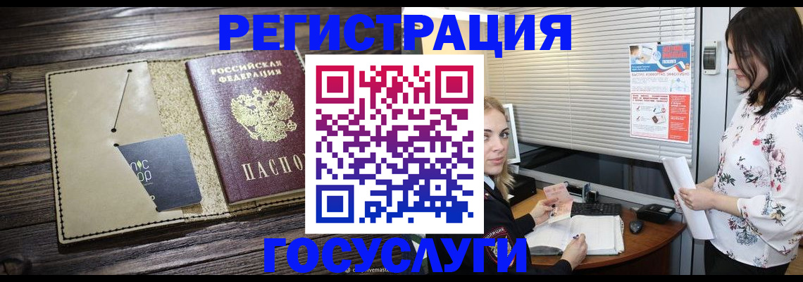 временная регистрация собственник в Семилуках