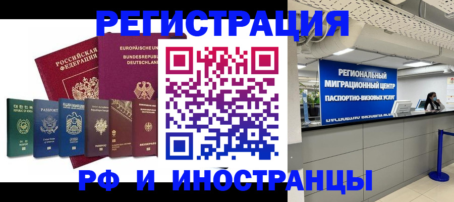 купить прописку в Семилуках