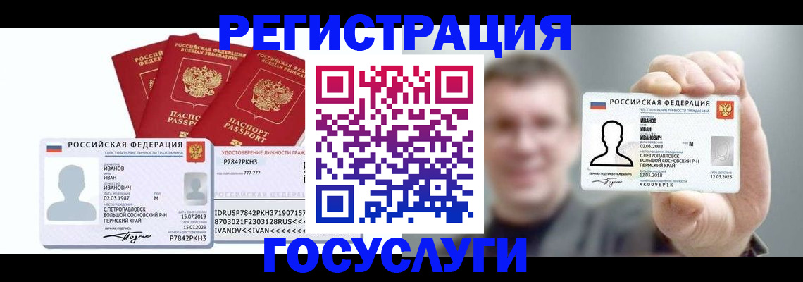 временная регистрация адрес в Семилуках