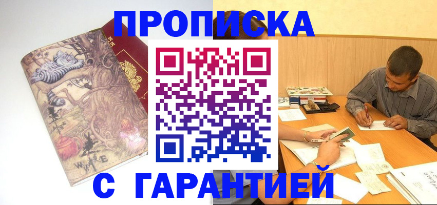 прописка в квартире в Семилуках
